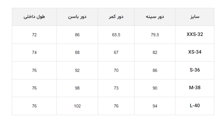 جدول سایز پوشاک دختران بالاتر از 14 سال