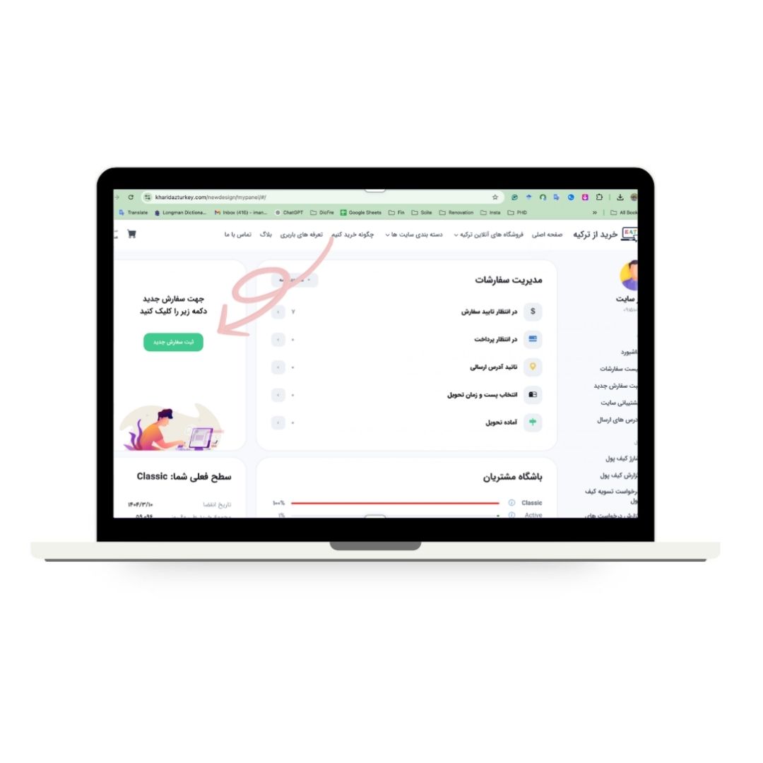 خرید از ترکیه | kharidazturkey.com