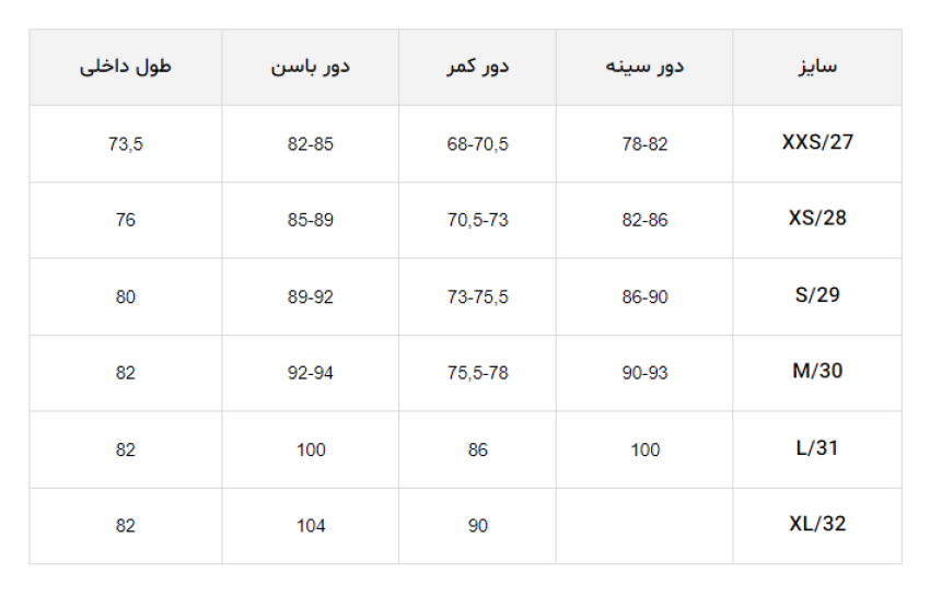 جدول سایز پوشاک پسرانه بالاتر از 14 سال